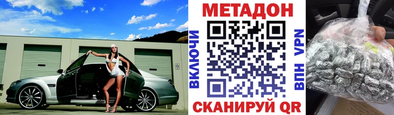 МЕТАДОН methadone Салаир