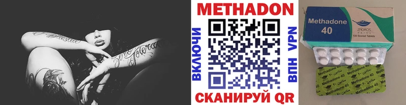 Метадон мёд Салаир